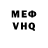 МЕФ кристаллы James Bhaand