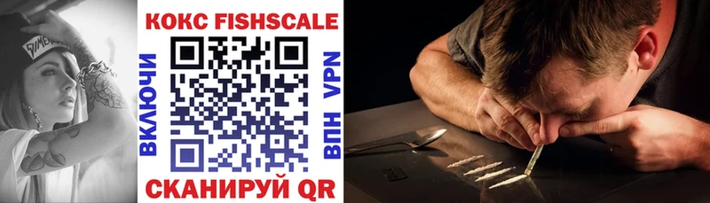 Cocaine FishScale наркота Березники