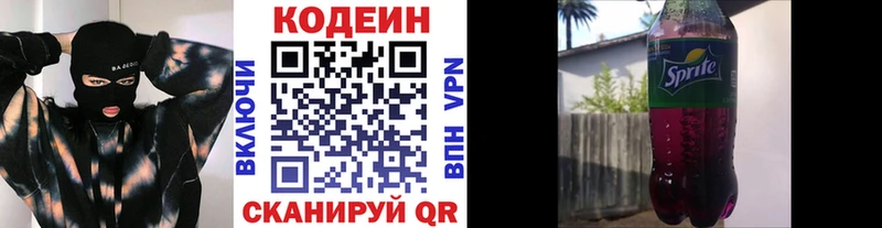 где продают наркотики  Березники  Codein напиток Lean (лин) 
