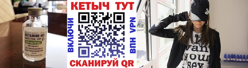 КЕТАМИН VHQ Березники