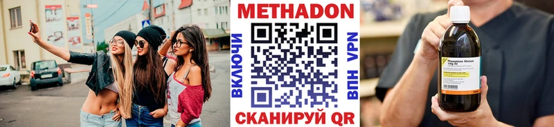 купить наркотик  Березники  mega зеркало  МЕТАДОН methadone 